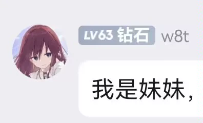 我 是 妹 妹
